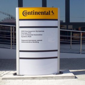 Illuminated Pylons by ETZ, Moscow at Continental Tires in Kaluga, Russia