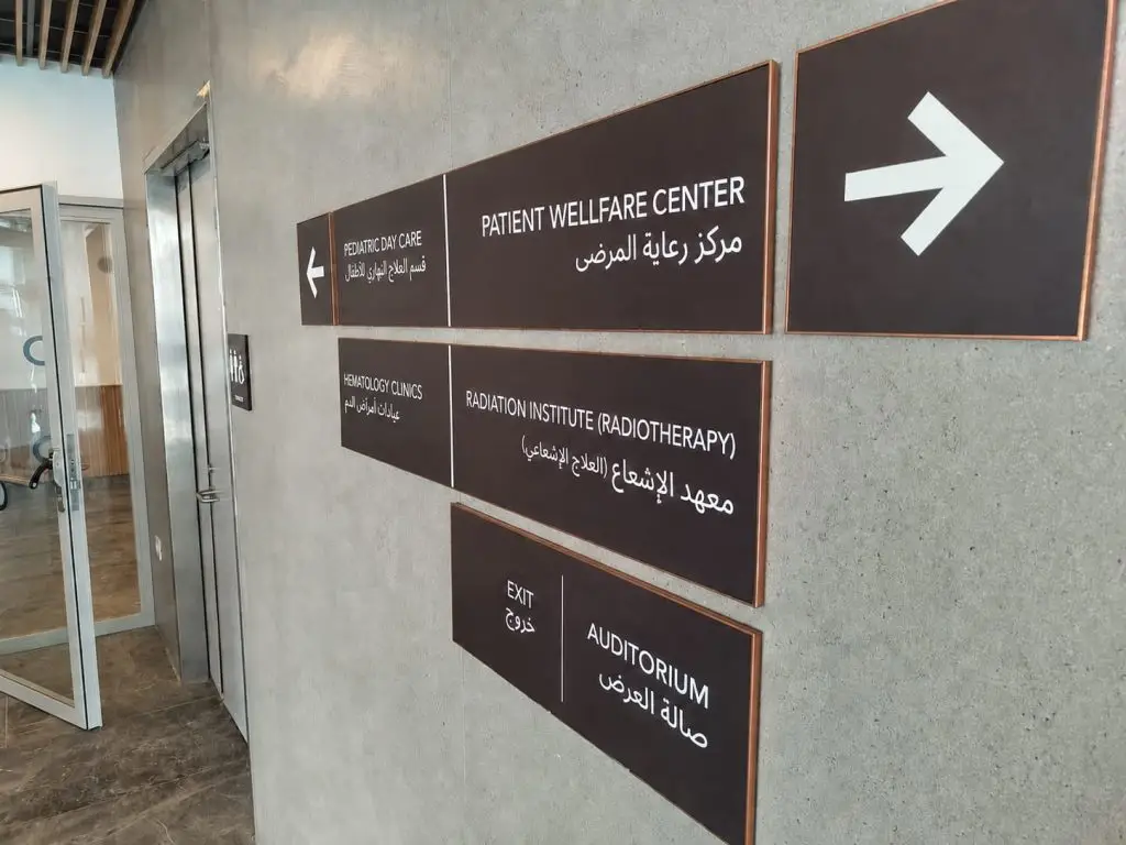 Beit Shulamit Cancer Center — Vista Sharp signage installation, photo 5